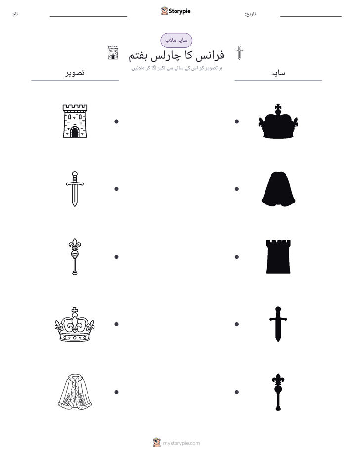 سایہ ملائیں