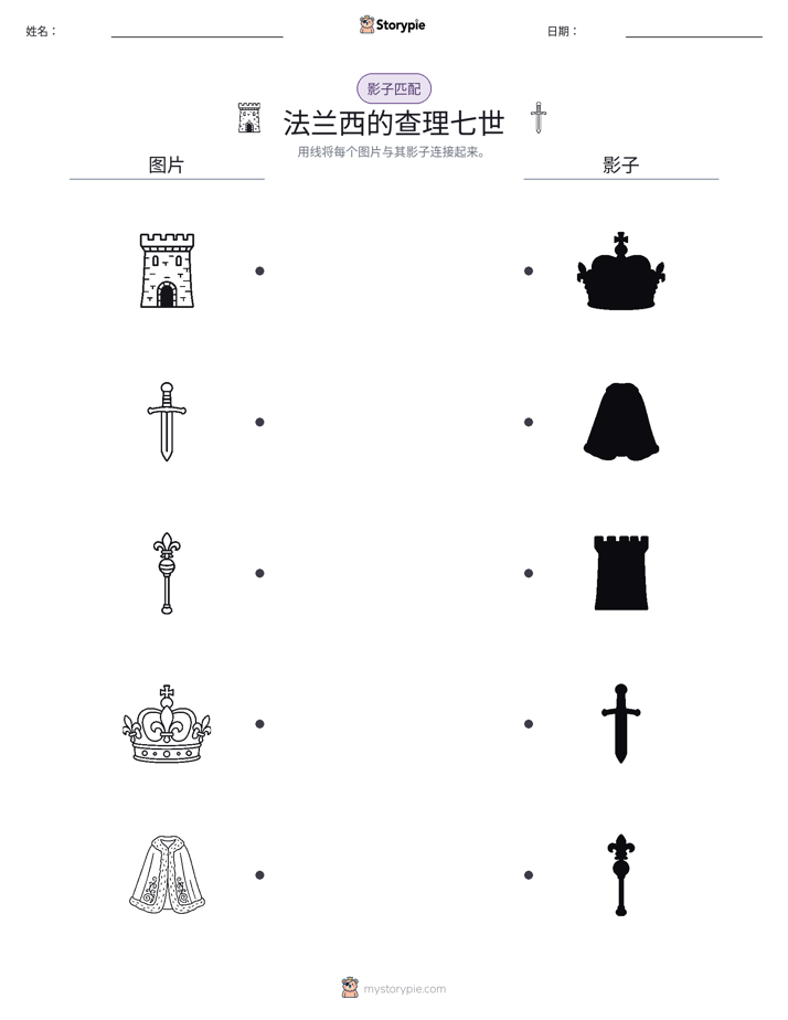 影子匹配