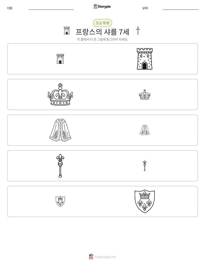 정렬