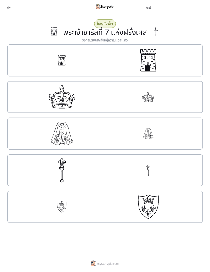 การจัดเรียง
