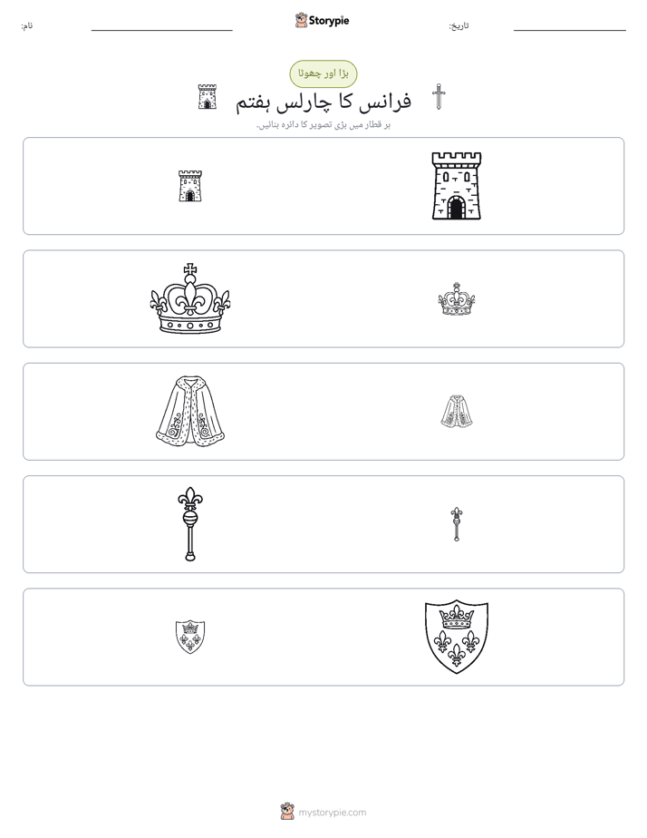 ترتیب دینا