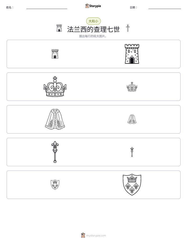 分类
