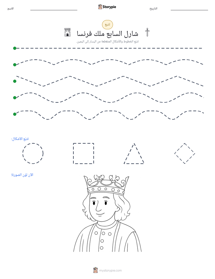 تتبع