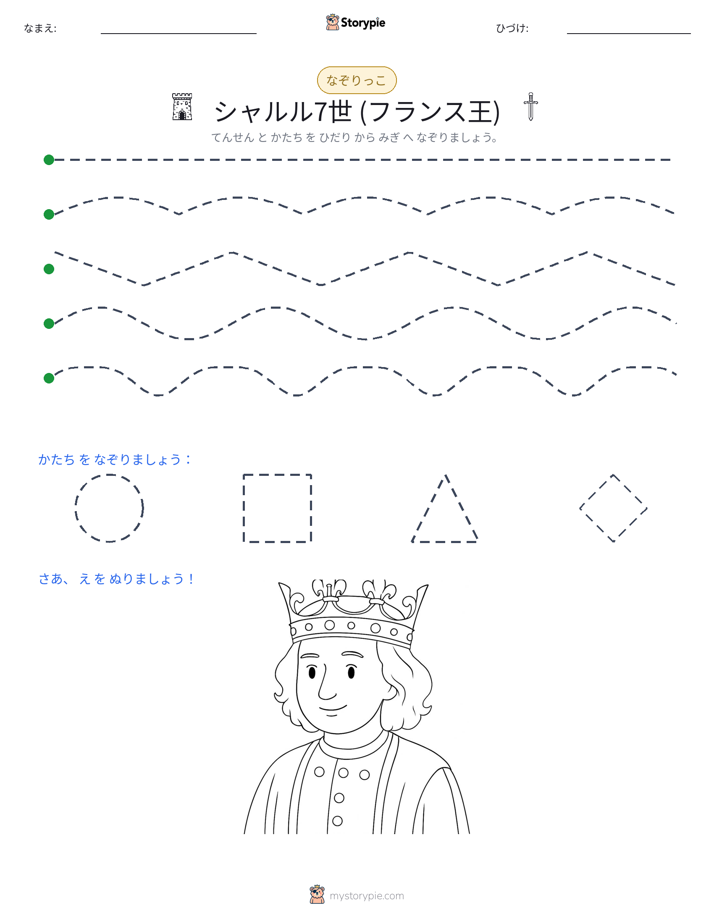 トレース