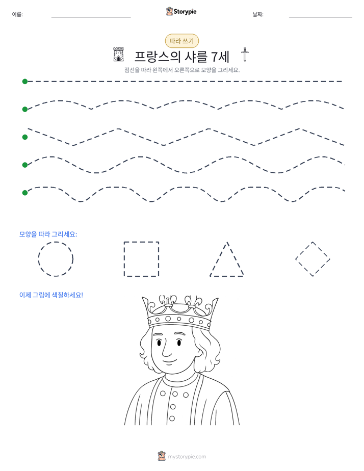 따라 쓰기