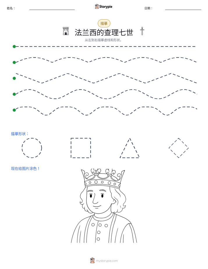 描摹