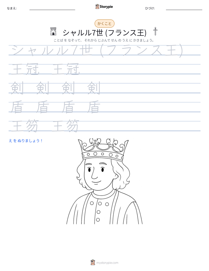 書き取り練習