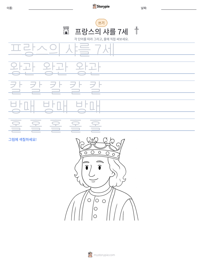 쓰기 연습