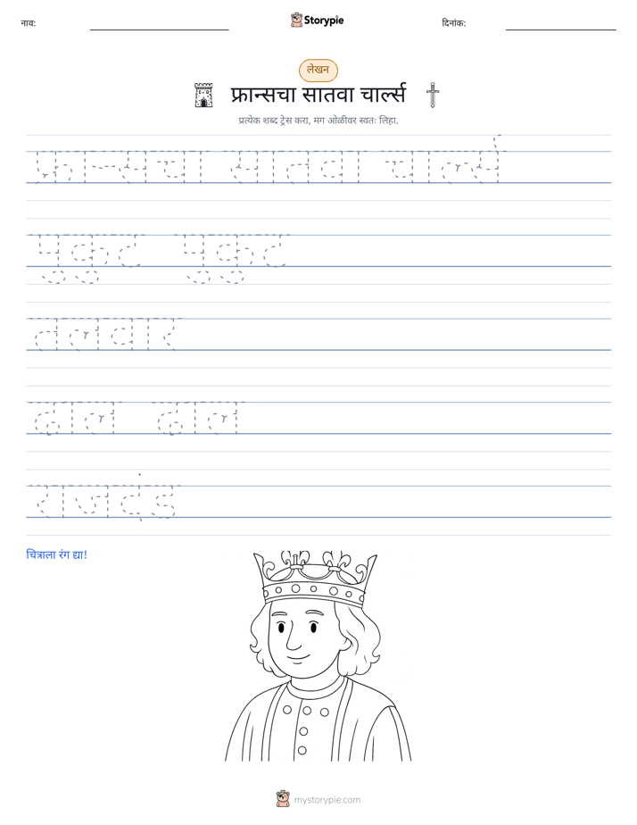लेखन सराव