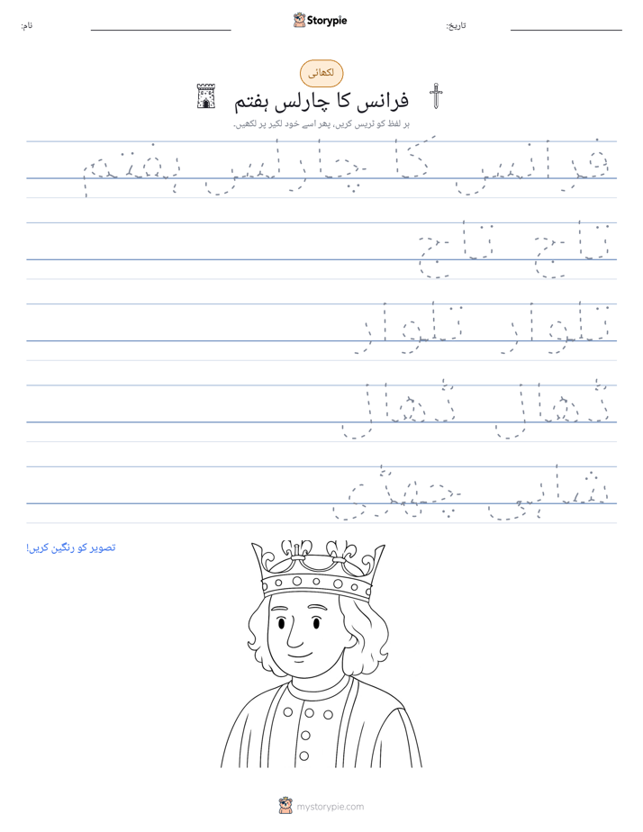 تحریری مشق