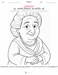 மான்செராட் கபல்லே குழந்தைகளுக்கான வரையல் பக்கம்