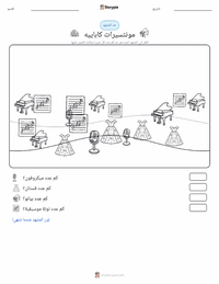 معاينة ورقة العمل القابلة للطباعة مونتسيرات كابايي