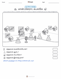 மான்செராட் கபல்லே அச்சிடக்கூடிய வேலைப்பதிவின் முன்னோட்டம்