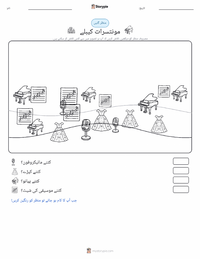 مونتسرات کابایے پرنٹ کرنے کے قابل ورکشیٹ کا پیش نظارہ
