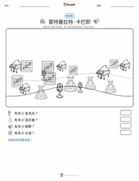 蒙茨克拉特·卡芭葉 可打印工作表预览