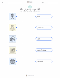مونتسرات کابایے پرنٹ کرنے کے قابل ورکشیٹ کا پیش نظارہ