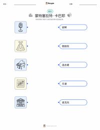蒙茨克拉特·卡芭葉 可打印工作表预览