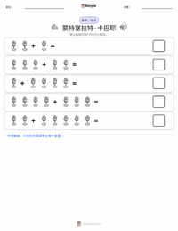 蒙茨克拉特·卡芭葉 可打印工作表预览