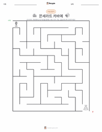 몽세라 카바예 인쇄 가능한 워크시트 미리보기