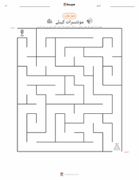 مونتسرات کابایے پرنٹ کرنے کے قابل ورکشیٹ کا پیش نظارہ