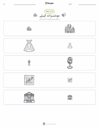 مونتسرات کابایے پرنٹ کرنے کے قابل ورکشیٹ کا پیش نظارہ