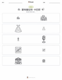 蒙茨克拉特·卡芭葉 可打印工作表预览