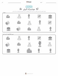 مونتسرات کابایے پرنٹ کرنے کے قابل ورکشیٹ کا پیش نظارہ