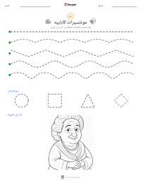 معاينة ورقة العمل القابلة للطباعة مونتسيرات كابايي