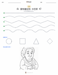 蒙茨克拉特·卡芭葉 可打印工作表预览