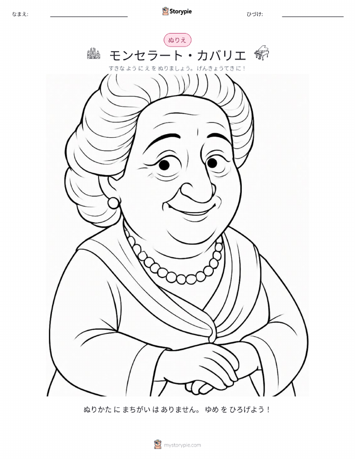 塗り絵ページ