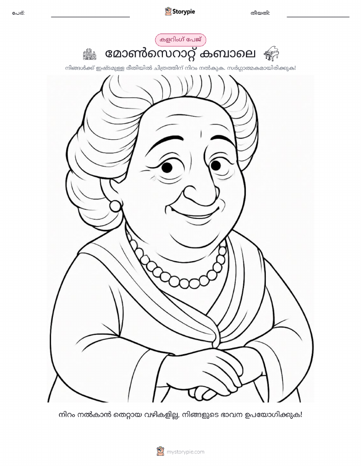 കലർ പേജ്