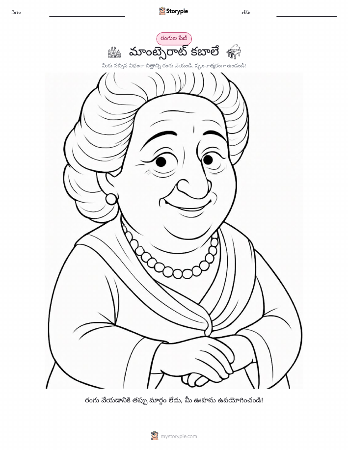 రంగు పేజీ