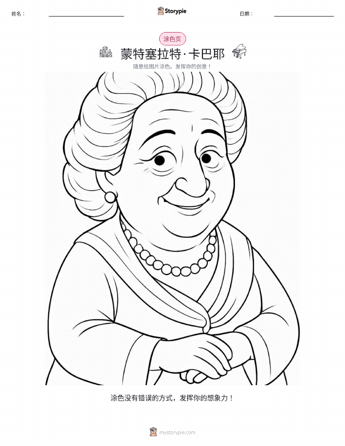 涂色页