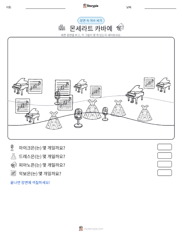 세기 장면