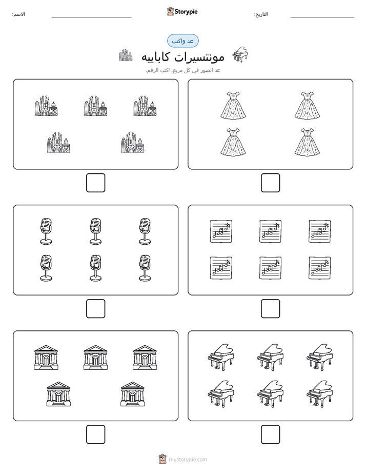 عد و اكتب