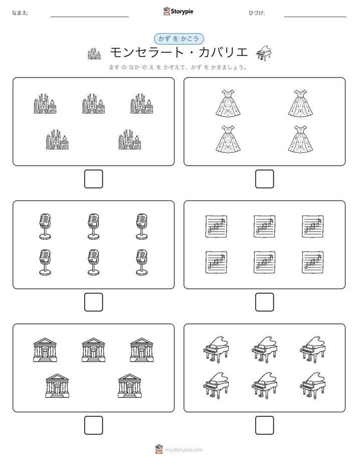 カウント＆ライティング