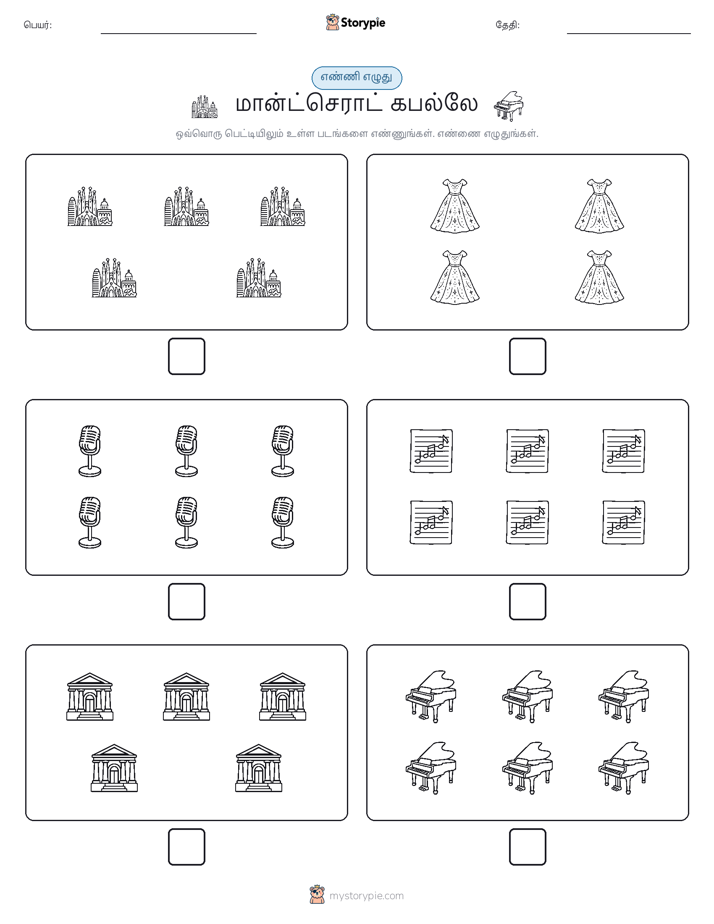 எண்ணி & எழுது