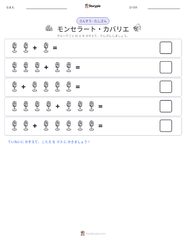 絵の数学