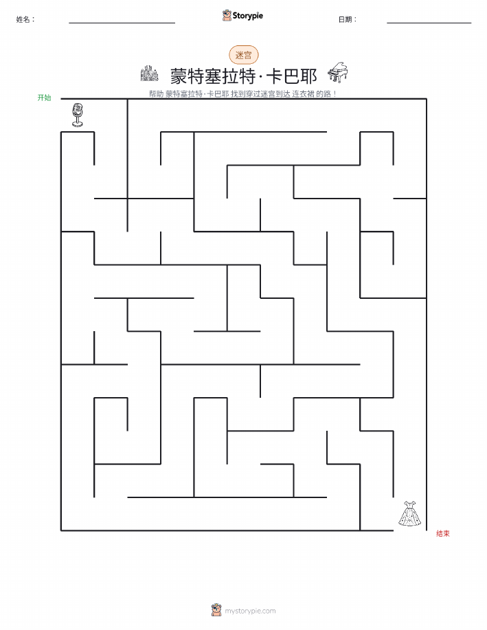 迷宫