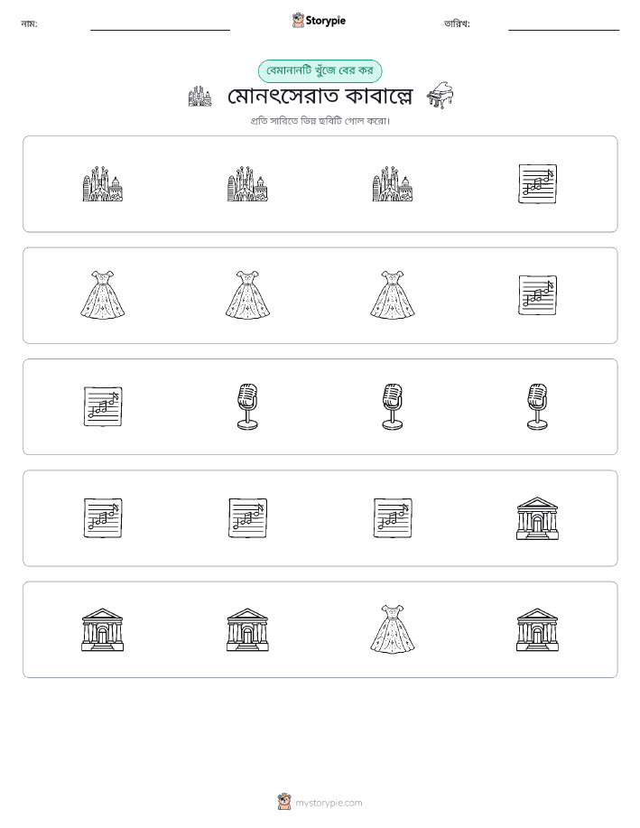 অদ্ভুত একটি