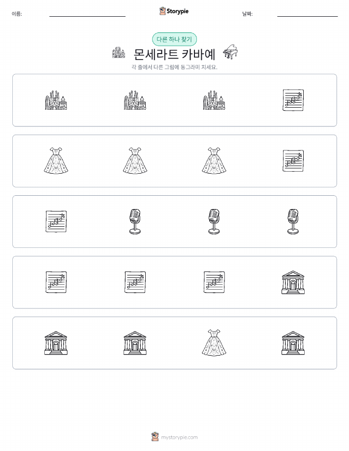 이상한 것 찾기