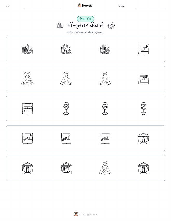 वेगळा एक