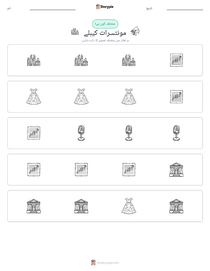 عجیب ایک