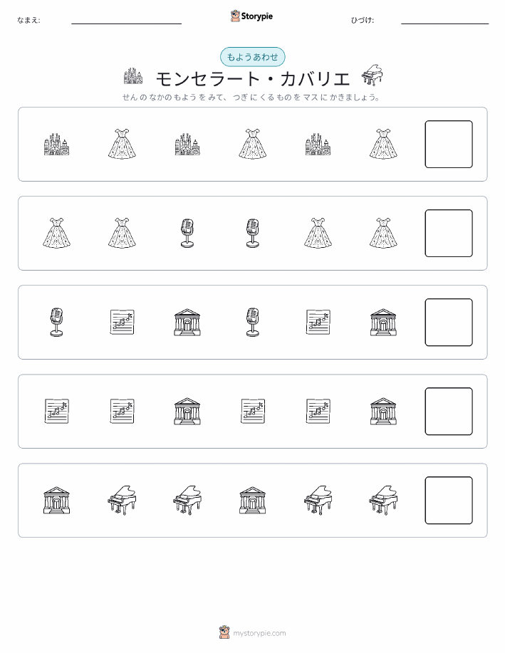 パターン