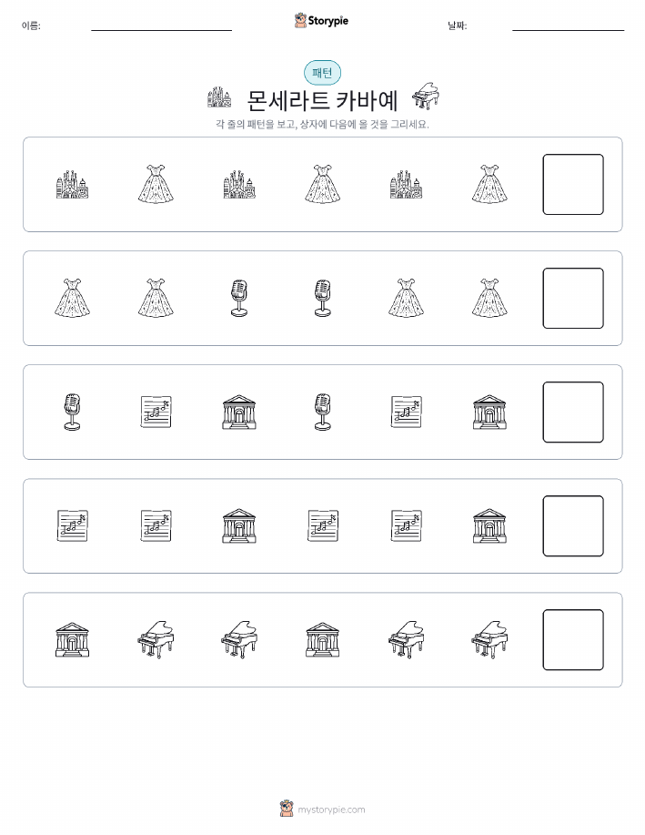 패턴