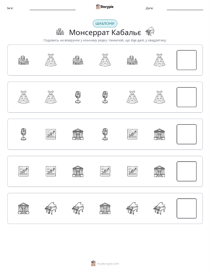 Шаблони