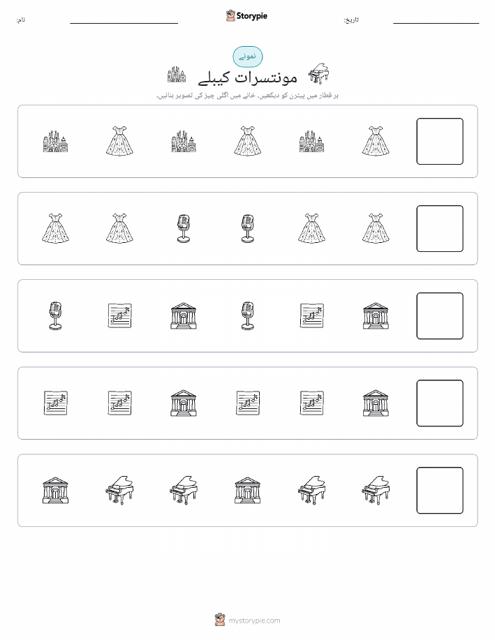 پیٹرن
