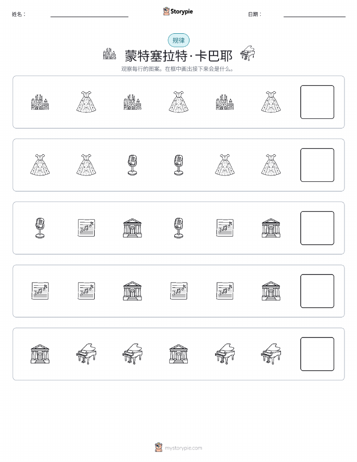 模式