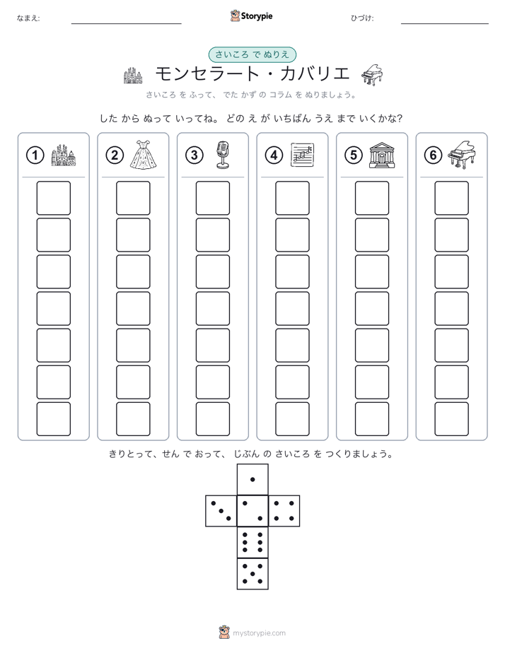 ロール＆カラー