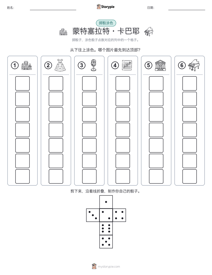 滚动与上色
